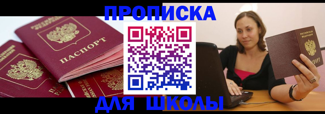 прописка законно в Уржуме